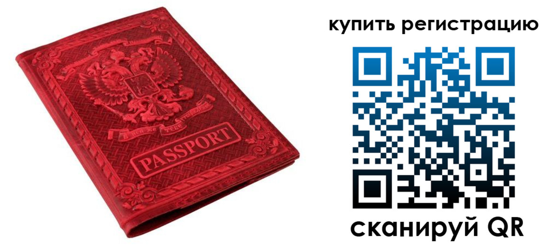 прописка для военкомата в Чусовом